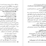 معرفی و دانلود کتاب ضرب المثلهای معروف ایران مهدی سهیلی 219 صفحه PDF