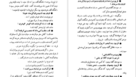 معرفی و دانلود کتاب ضرب المثلهای معروف ایران مهدی سهیلی 219 صفحه PDF