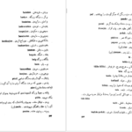 معرفی و دانلود کتاب اورازان جلال آل احمد 98 صفحه PDF