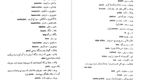 معرفی و دانلود کتاب اورازان جلال آل احمد 98 صفحه PDF