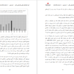معرفی و دانلود کتاب کی دنیل اچ پینک 237 صفحه PDF