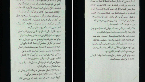 معرفی و دانلود کتاب تاریخ امیدبخش نوع بشر روتخر برگمان 82 صفحه PDF