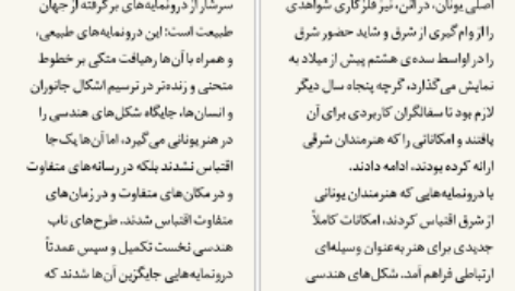 معرفی و دانلود کتاب تاریخ فلسفه‌ راتلج کریستوفر چارلز ویستن تیلور 82 صفحه PDF