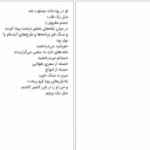 معرفی و دانلود کتاب صبحانه در خانه سوخته مارگارت آتوود 77صفحه PDF