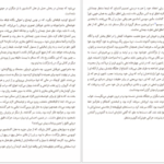 معرفی و دانلود کتاب هنر جنگ سون تزو 203 صفحه PDF