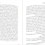 معرفی و دانلود کتاب اگر صورت تو را داشتم فرانسس چا 260 صفحه PDF