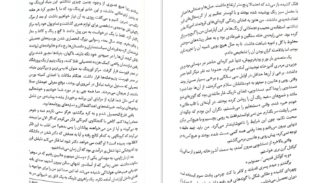 معرفی و دانلود کتاب اگر صورت تو را داشتم فرانسس چا 260 صفحه PDF