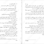 معرفی و دانلود کتاب سرگذشت گروهان سیاه جلد دوم گلن کوک 283 صفحه  PDF