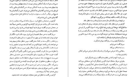 معرفی و دانلود کتاب اسپارتاکوس هاوارد فاست 527 صفحه PDF