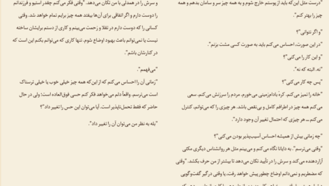 معرفی و دانلود کتاب جرئت بسیار برنه براون 456 صفحه PDF