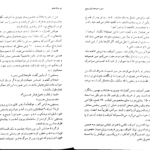 معرفی و دانلود کتاب سوپ جوجه برای روح معلم جک کنفیلد 86 صفحه PDF