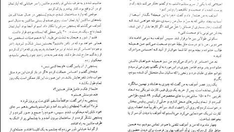 معرفی و دانلود کتاب سوپ جوجه برای روح معلم جک کنفیلد 86 صفحه PDF