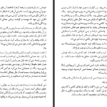 معرفی و دانلود کتاب عشق سمسا هاروکی موراکامی 28 صفحه PDF