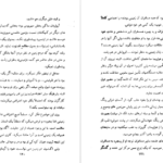 معرفی و دانلود کتاب قلوه سنگی در آسمان آیزاک آسیموف 387 صفحه PDF