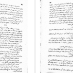 معرفی و دانلود کتاب کوکائین پیتی گریلی 213 صفحه PDF