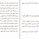 معرفی و دانلود کتاب یک ازدواج آمریکایی تایاری جونز 528 صفحه PDF