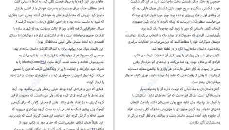 معرفی و دانلود کتاب همه بازاریاب ها دروغگو هستند ست گادین 217 صفحه PDF