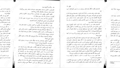 معرفی و دانلود کتاب سرگذشت گروهان سیاه جلد اول گلن کوک 201 صفحه PDF