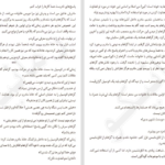 معرفی و دانلود کتاب همه خوبی هایت کالین هوور 188 صفحه PDF