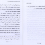 معرفی و دانلود کتاب یوگا عاشقانه ساتیا سای بابا 45 صفحه PDF