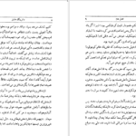 معرفی و دانلود کتاب واترینگ هایتز امیلی برونته 242 صفحه PDF