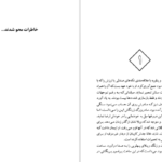 معرفی و دانلود کتاب وانیل و شکلات ازووا کاساتی مودینیانی 526 صفحه PDF