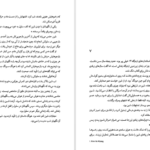 معرفی و دانلود کتاب فرار از اردوگاه 14 بلین هاردن 232 صفحه PDF