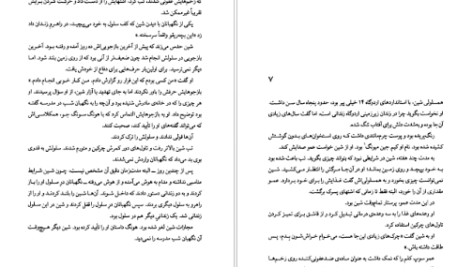 معرفی و دانلود کتاب فرار از اردوگاه 14 بلین هاردن 232 صفحه PDF
