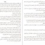 معرفی و دانلود کتاب وقتی که او رفت لیزا جوئل 265 صفحه PDF