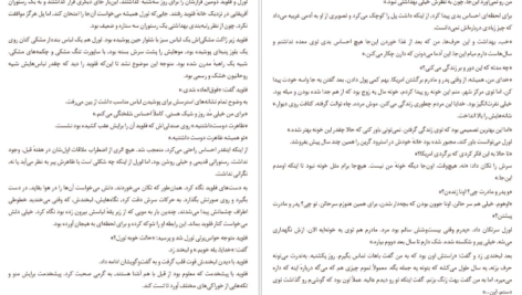 معرفی و دانلود کتاب وقتی که او رفت لیزا جوئل 265 صفحه PDF