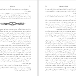 معرفی و دانلود کتاب بودنبروک ها توماس مان 778 صفحه PDF