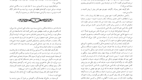 معرفی و دانلود کتاب بودنبروک ها توماس مان 778 صفحه PDF