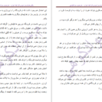 معرفی و دانلود کتاب وقتی خوابم مرا ببوس لیندا هوارد 438 صفحه PDF