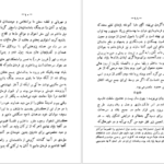 معرفی و دانلود کتاب یادداشت‌های خسرو اول انوشیروان رحیم زاده صفوی 29 صفحه PDF