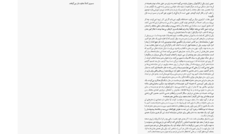 معرفی و دانلود کتاب یافتن جوهر درون کن رابینسون 157 صفحه PDF