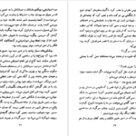 معرفی و دانلود کتاب فاجعه در کرانه دریا انوره دو بالزاک 252 صفحه PDF