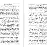 معرفی و دانلود کتاب آنها به اسب‌ها شلیک می‌کنند هوراس مک کوی 204 صفحه PDF