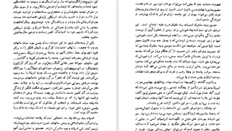 معرفی و دانلود کتاب آنها به اسب‌ها شلیک می‌کنند هوراس مک کوی 204 صفحه PDF