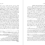 معرفی و دانلود کتاب خویشاوندان دور کارلوس فوئنتس 269 صفحه PDF