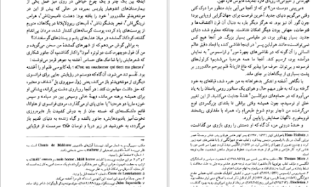 معرفی و دانلود کتاب خویشاوندان دور کارلوس فوئنتس 269 صفحه PDF