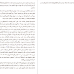 معرفی و دانلود کتاب برای این لحظه منتشکرم والری تریرویلر 230 صفحه PDF