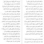 معرفی و دانلود کتاب تحصیلکرده تارا وستور 258 صفحه PDF
