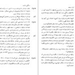 معرفی و دانلود کتاب ژاندارک برنارد شاو 216 صفحه PDF