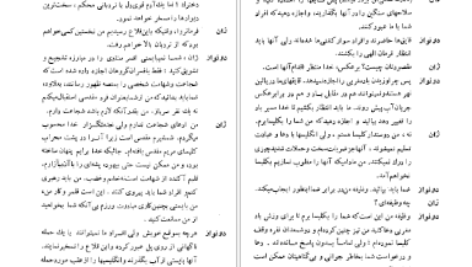 معرفی و دانلود کتاب ژاندارک برنارد شاو 216 صفحه PDF