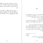 معرفی و دانلود کتاب کجا می‌ریم بابا ژان لویی فورنیه 164 صفحه PDF