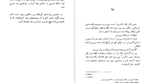 معرفی و دانلود کتاب کجا می‌ریم بابا ژان لویی فورنیه 164 صفحه PDF
