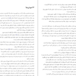 معرفی و دانلود کتاب خانه ای بی نگهبان هاینریش بل 298 صفحه PDF