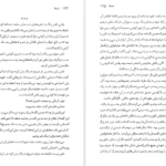 معرفی و دانلود کتاب استلا یان د هارتوگ 207 صفحه PDF