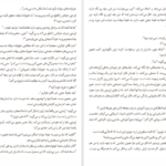 معرفی و دانلود کتاب خفاش یو نسبو 275 صفحه PDF