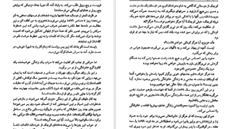 معرفی و دانلود کتاب زن شورشی ماکس گالو 538 صفحه PDF